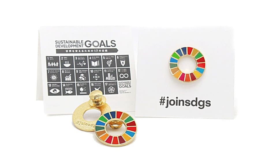 SDGsのおしゃれなピンバッジ買えるってよ。【正規品】国連ガイドライン 